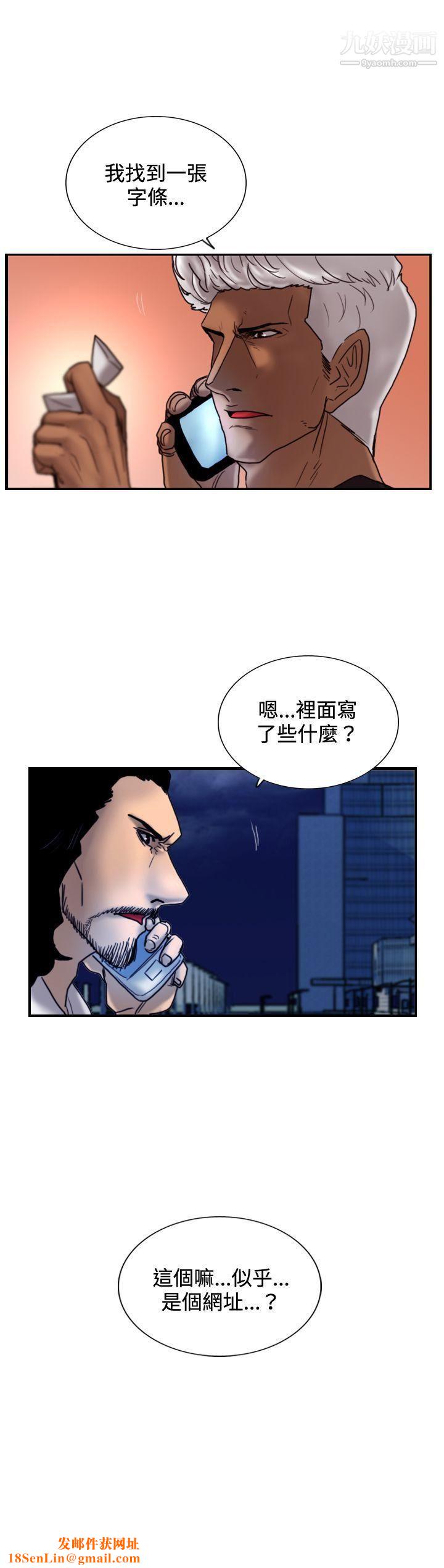 觉醒第26话-垃圾