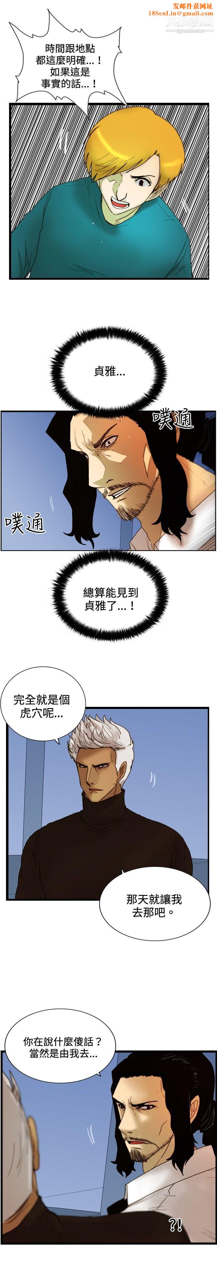 觉醒第27话-自杀社团