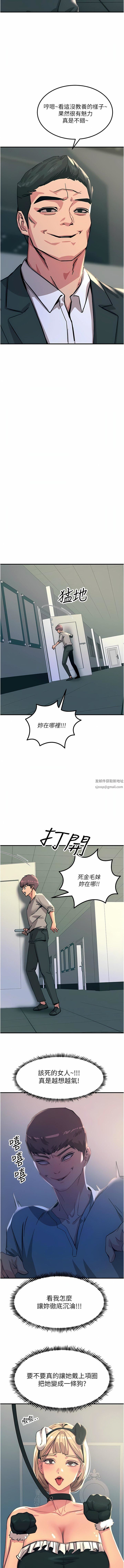 触电大师第51话-戴上项圈变我的宠物狗