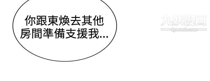 觉醒第27话-自杀社团