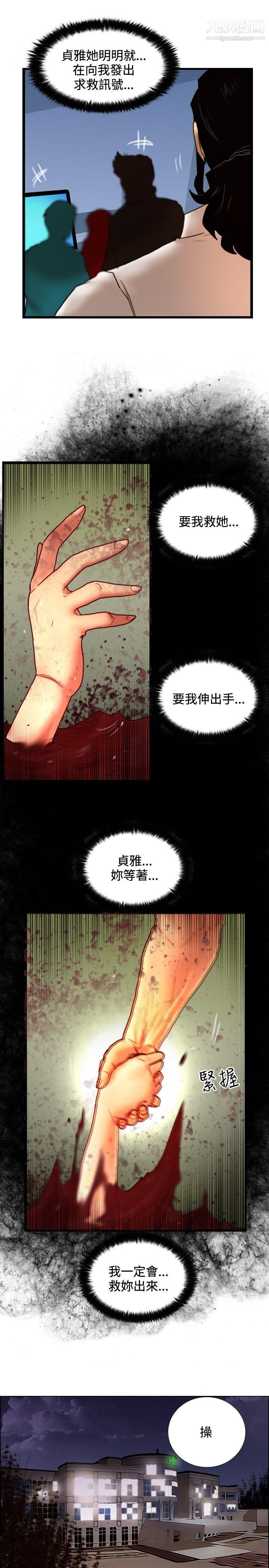 觉醒第27话-自杀社团