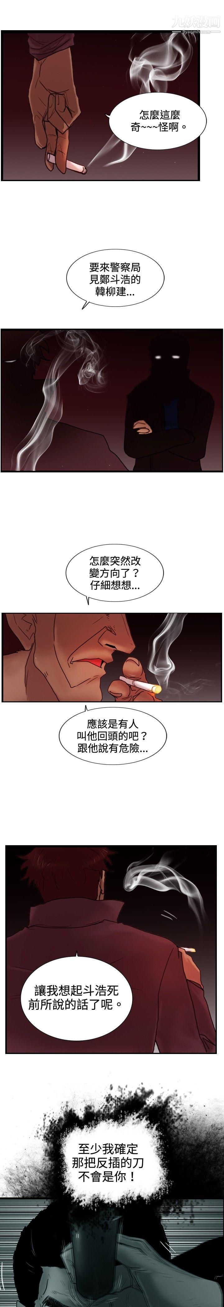 觉醒第27话-自杀社团