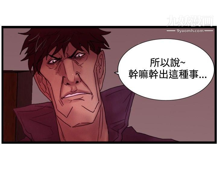 覺醒第28話-暴風雨前夕