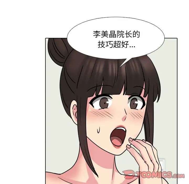 泌尿科俏护士第51话-最终话