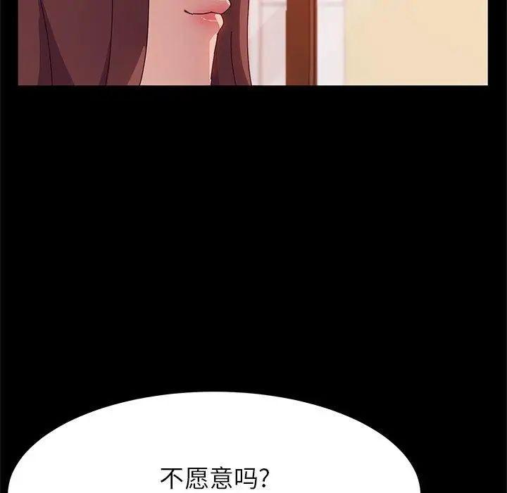 她们的恶作剧第23话
