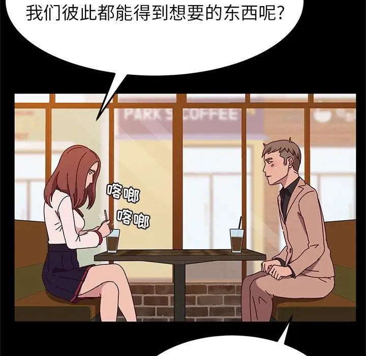 她们的恶作剧第23话