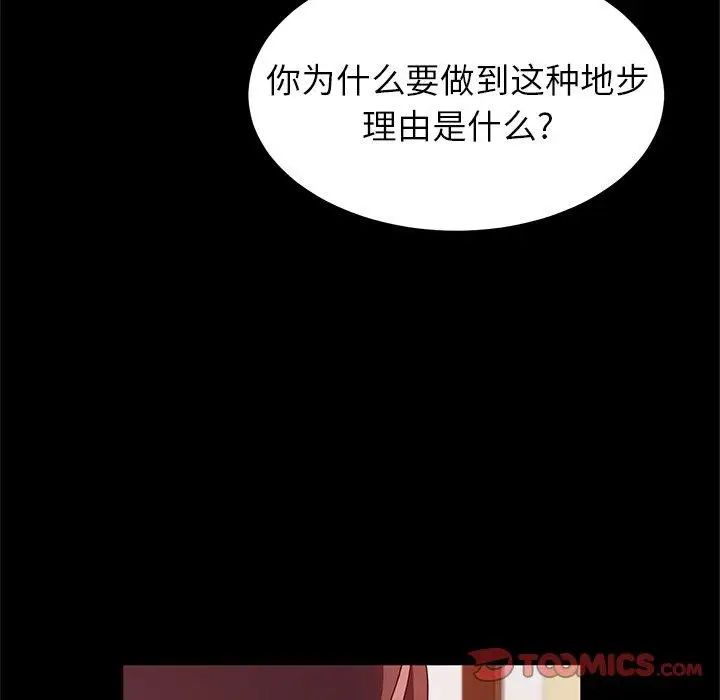 她们的恶作剧第23话