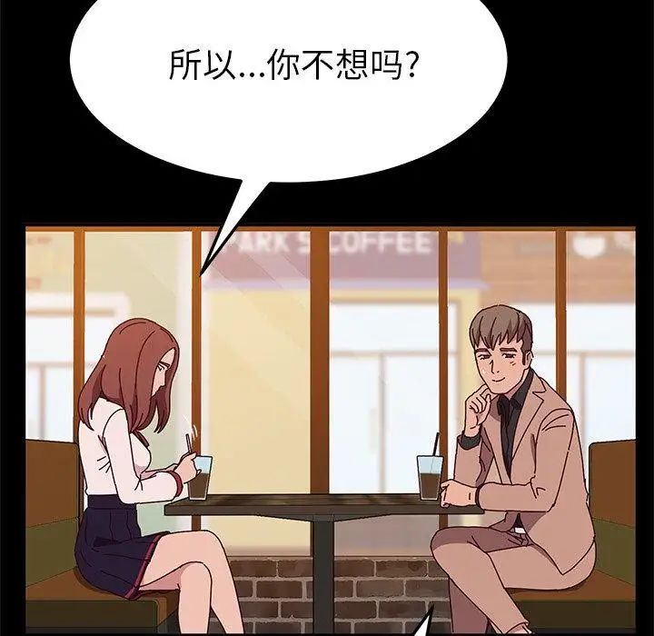 她們的惡作劇第23話