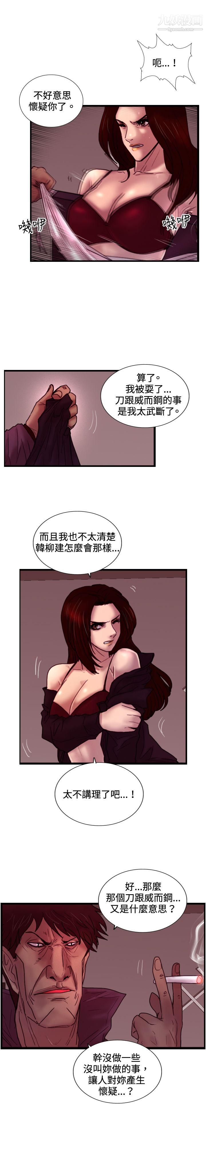 觉醒第28话-暴风雨前夕
