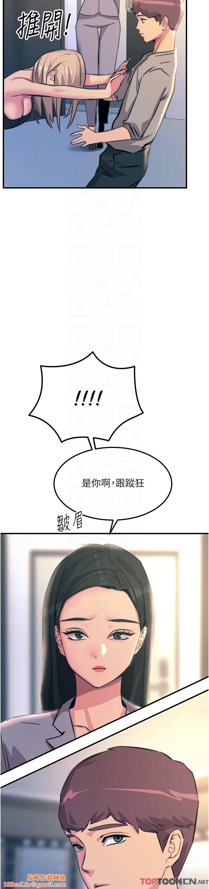 触电大师第52话-快来操爆我吧!