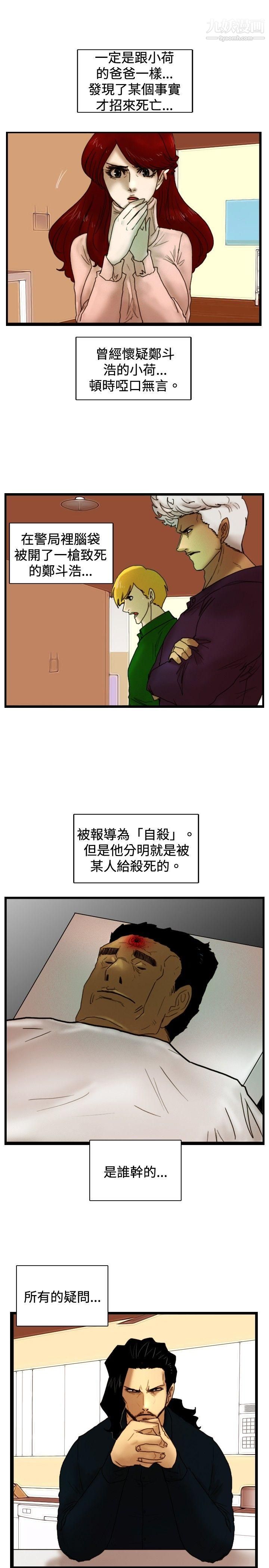 覺醒第28話-暴風雨前夕