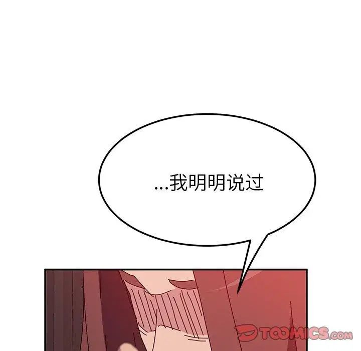 她们的恶作剧第23话