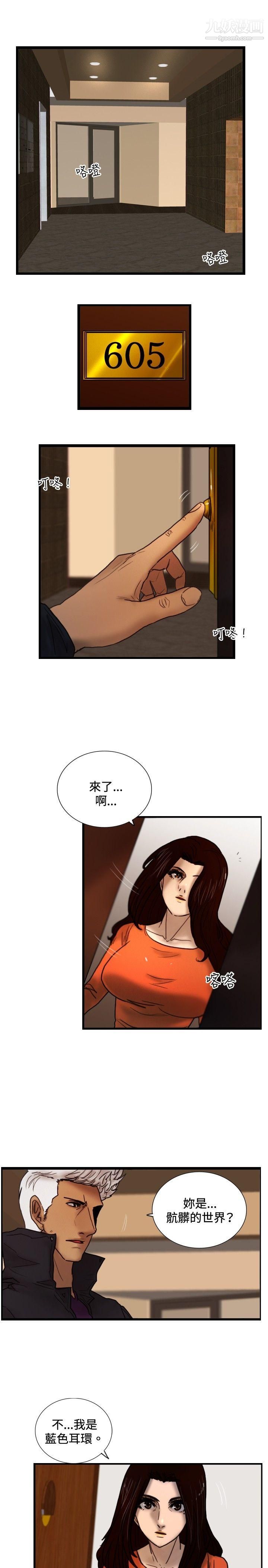 觉醒第29话-虎穴