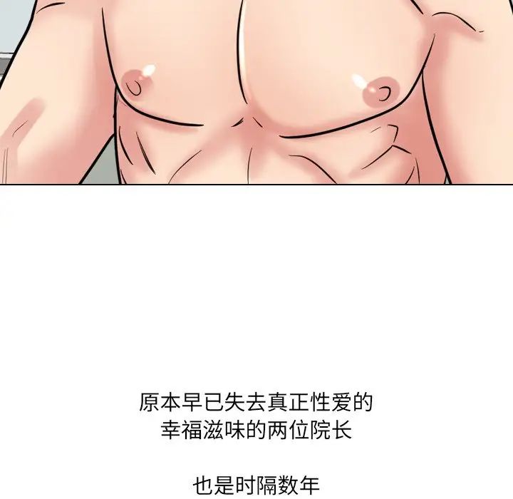 泌尿科俏护士第51话-最终话