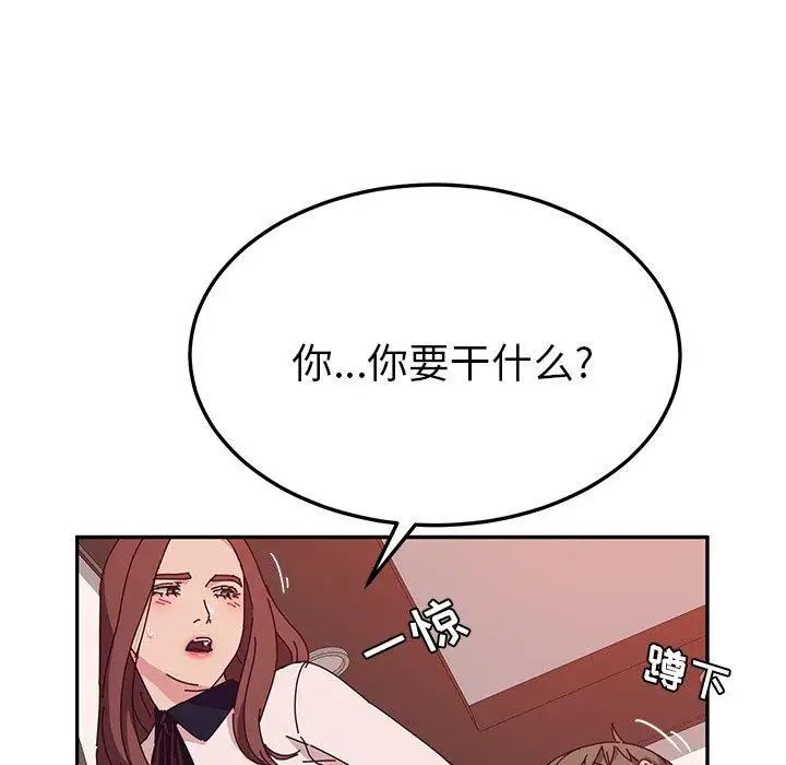 她们的恶作剧第23话