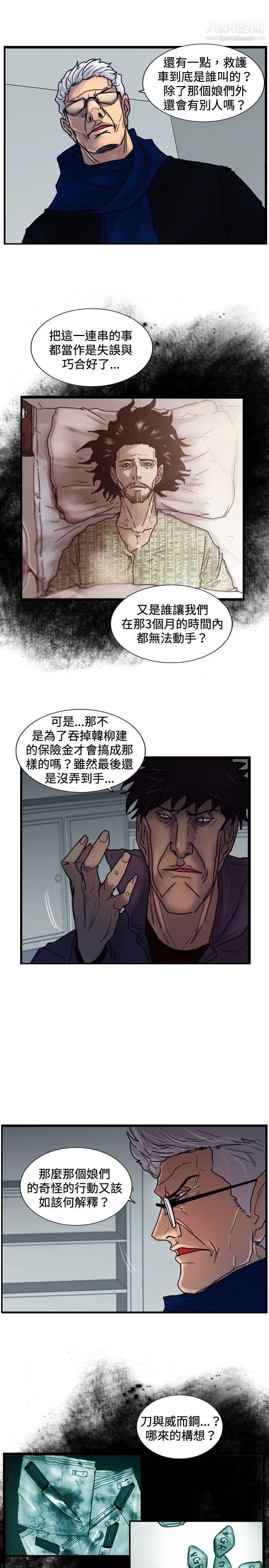 觉醒第29话-虎穴