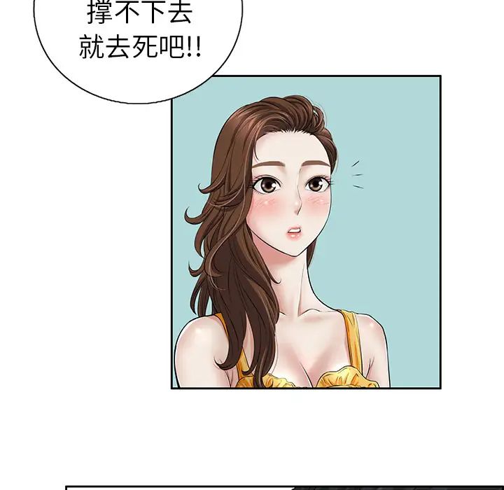 致命的你第1章