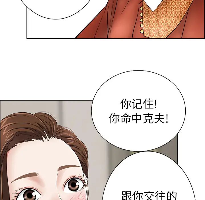 致命的你第1章