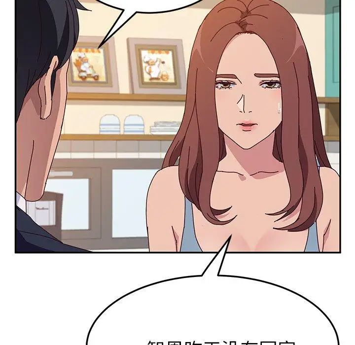 她们的恶作剧第23话