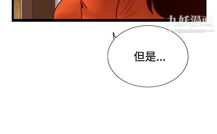 觉醒第30话-那个男人-权政彦