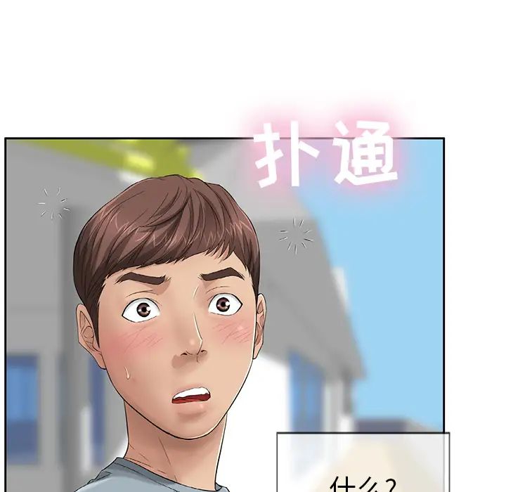 致命的你第1章
