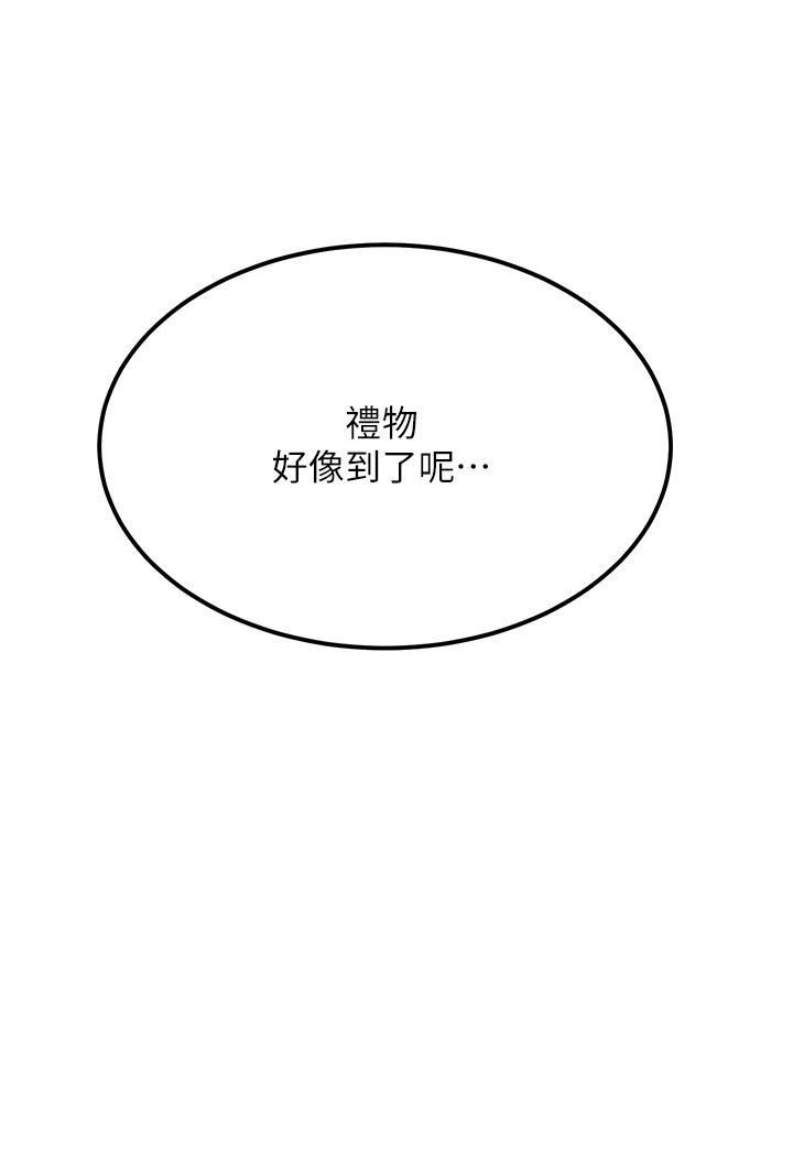 觸電大師第54話-年輕少女的處女穴!