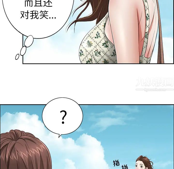 致命的你第1章