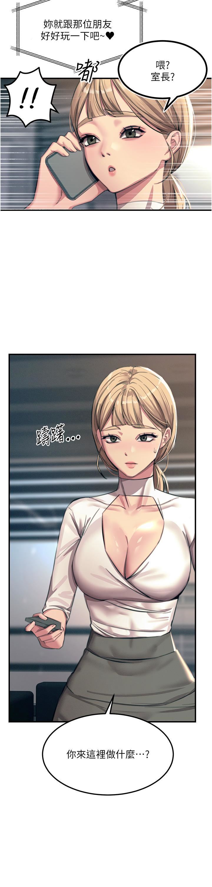 觸電大師第54話-年輕少女的處女穴!