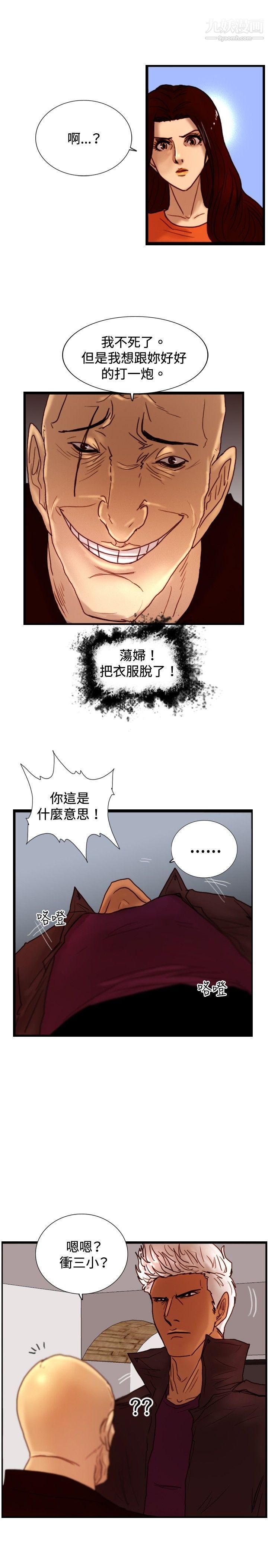 觉醒第30话-那个男人-权政彦