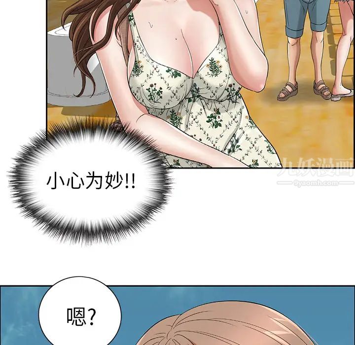 致命的你第1章