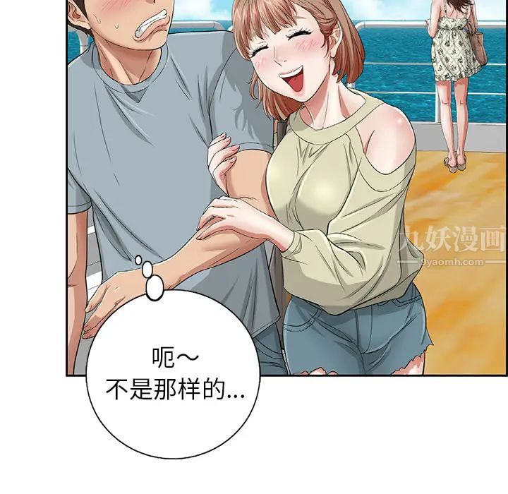 致命的你第1章