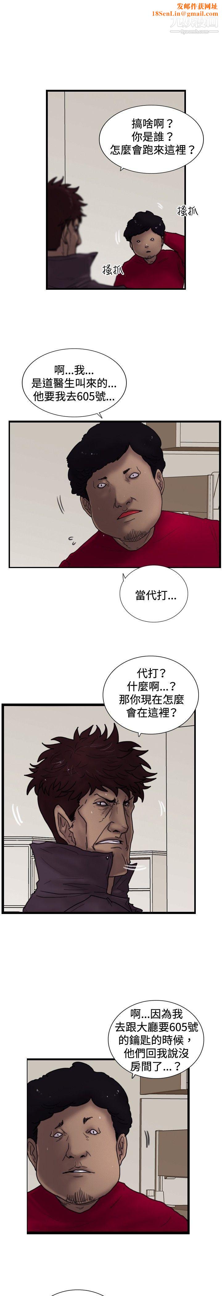 觉醒第31话-HeartMoney