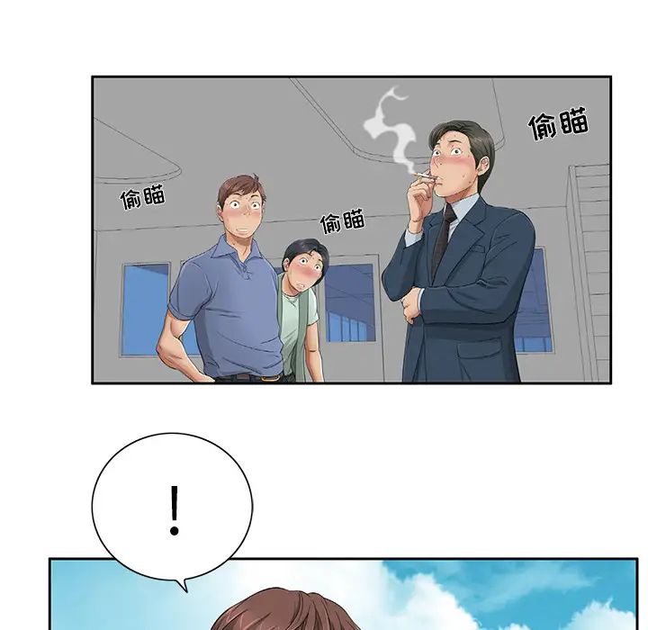 致命的你第1章