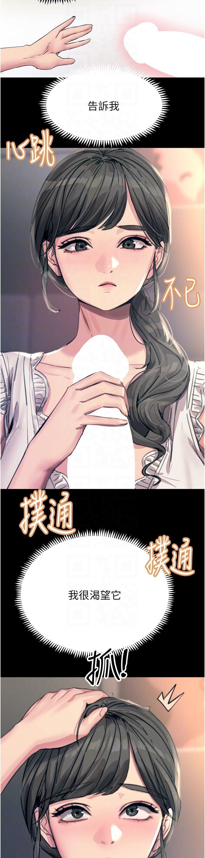 觸電大師第54話-年輕少女的處女穴!