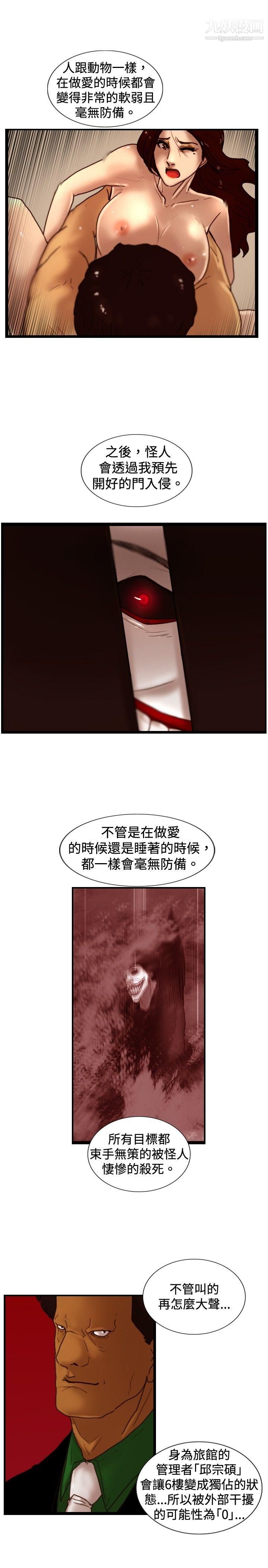 覺醒第31話-HeartMoney