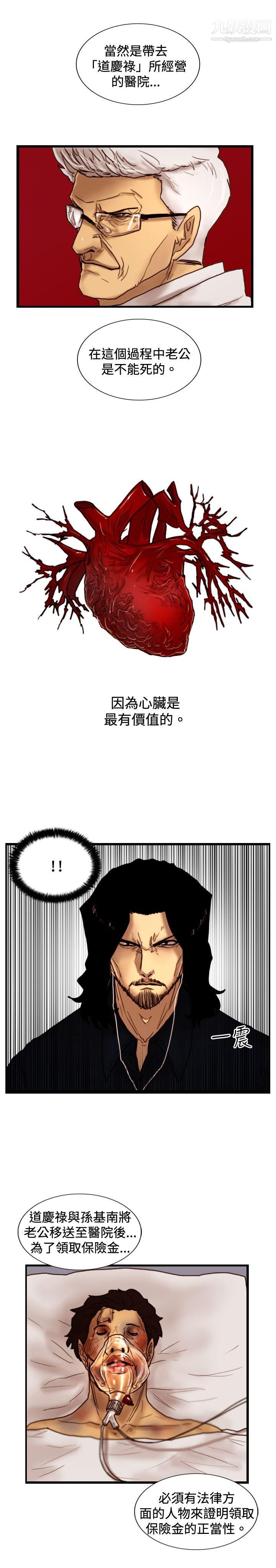 觉醒第31话-HeartMoney