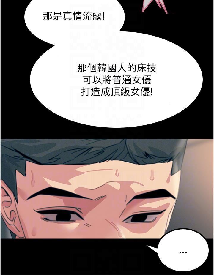 觸電大師第54話-年輕少女的處女穴!