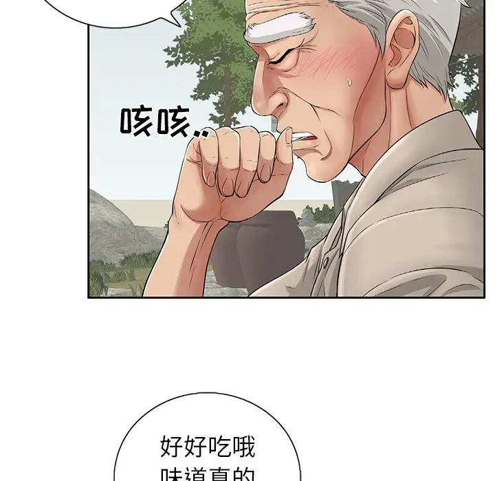 致命的你第1章