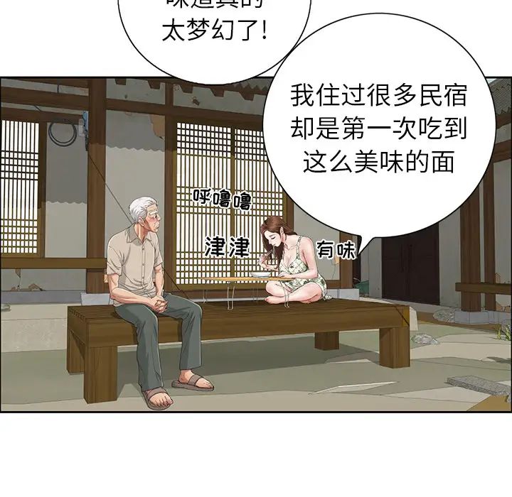 致命的你第1章