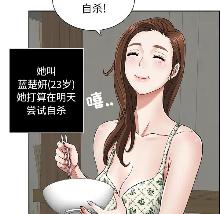 致命的你第1章