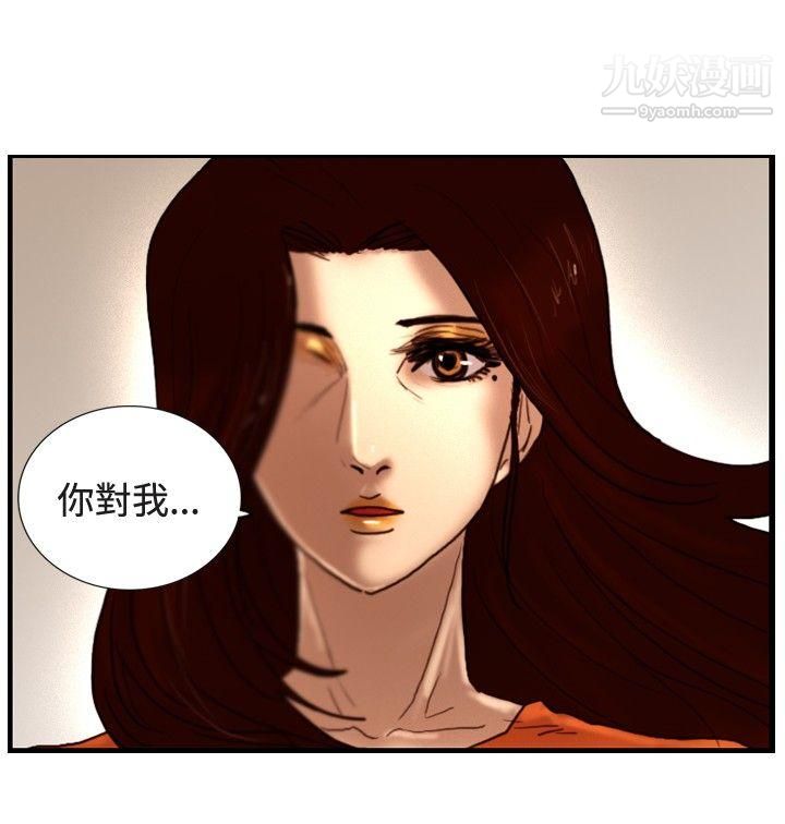 觉醒第31话-HeartMoney