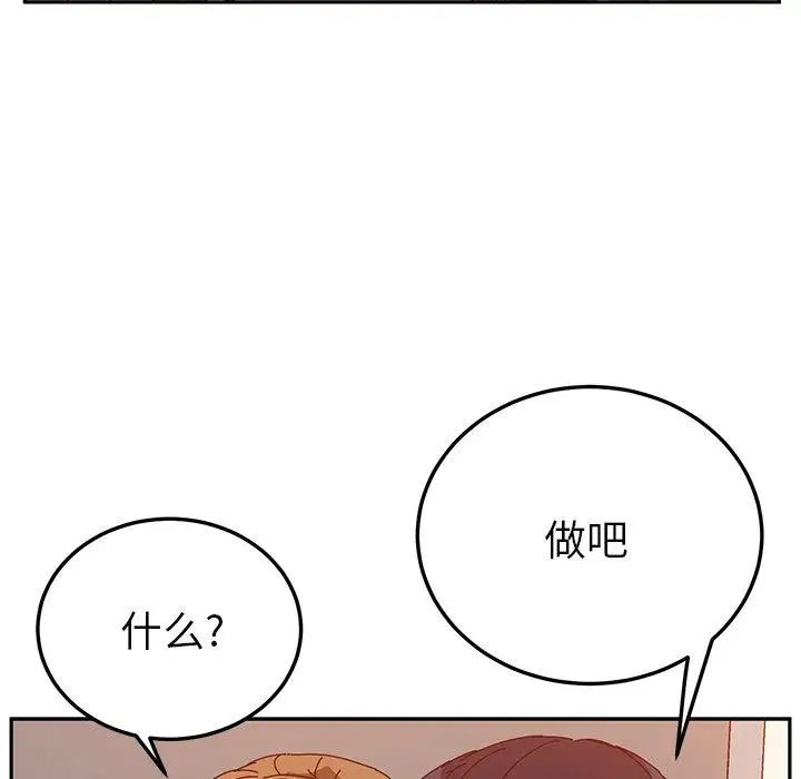 她们的恶作剧第24话