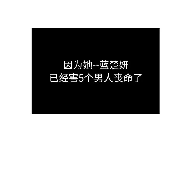致命的你第1章