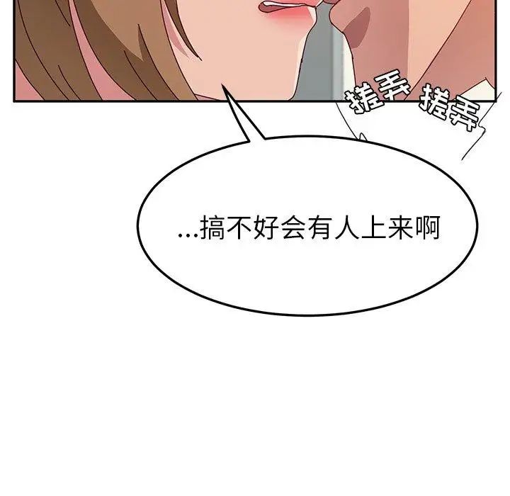 她们的恶作剧第24话
