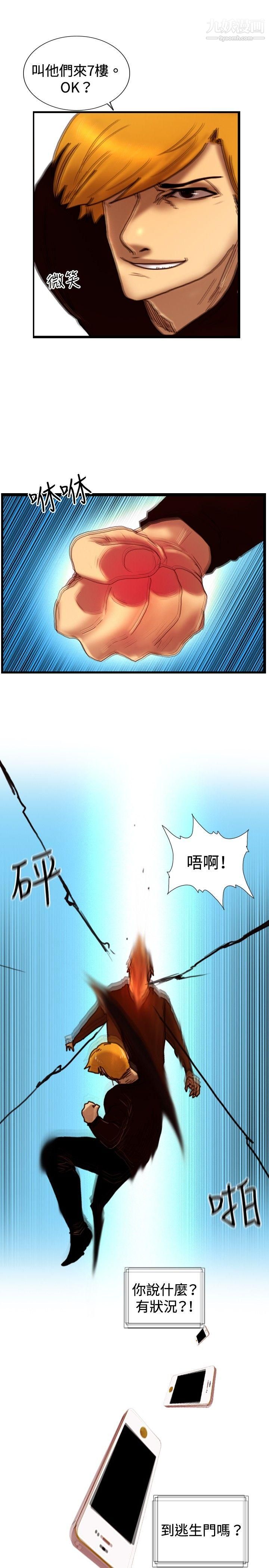 覺醒第32話-反擊
