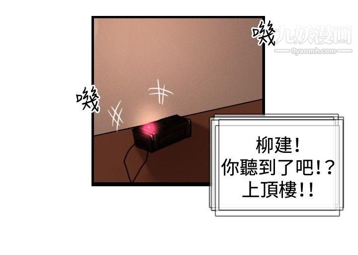 觉醒第32话-反击