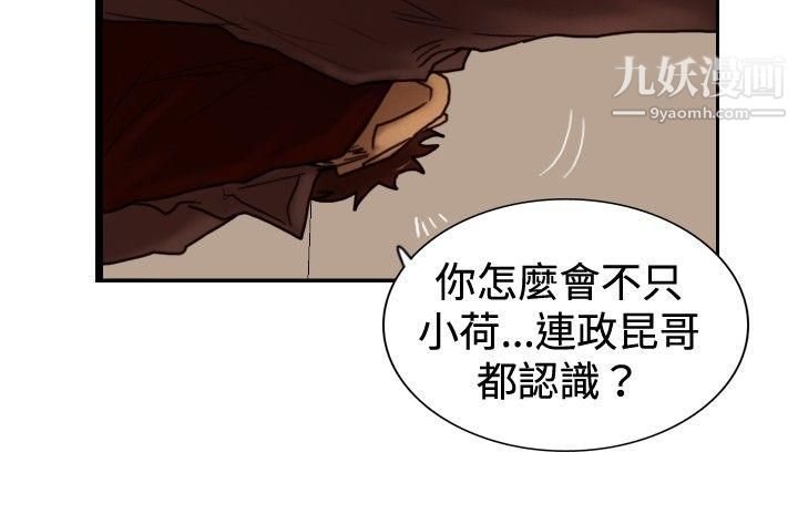 觉醒第32话-反击