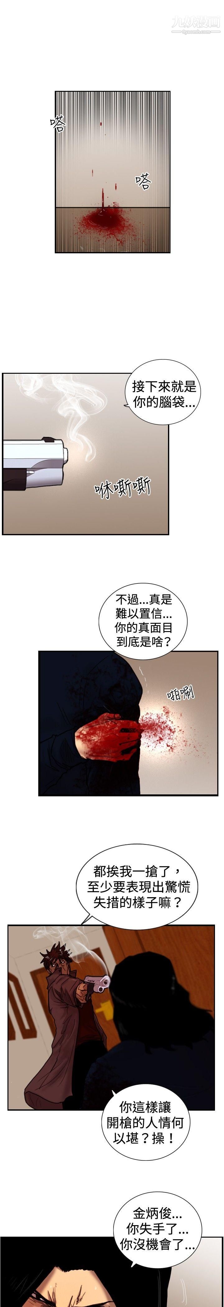 觉醒第33话-隻有他