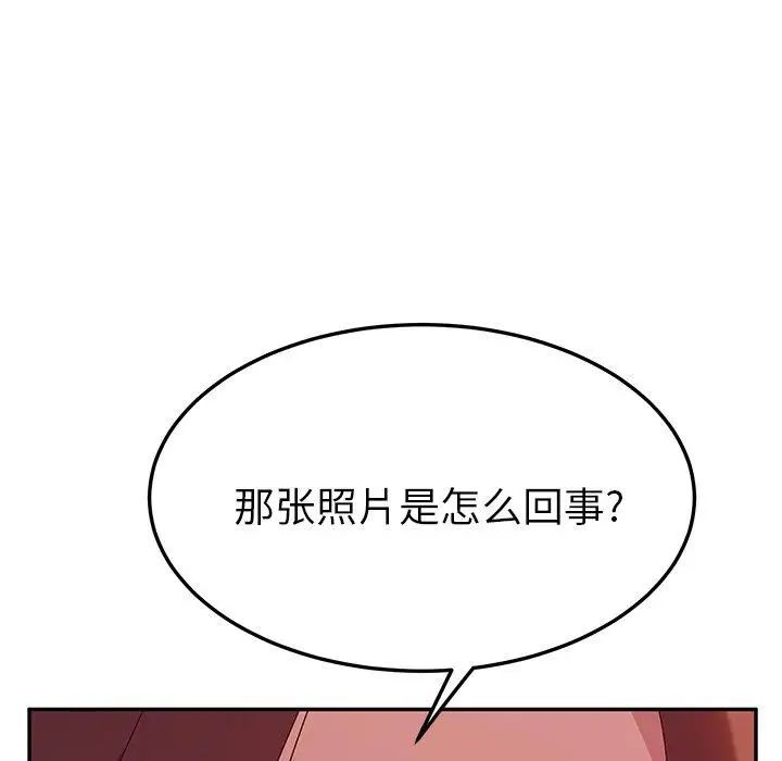 她们的恶作剧第24话