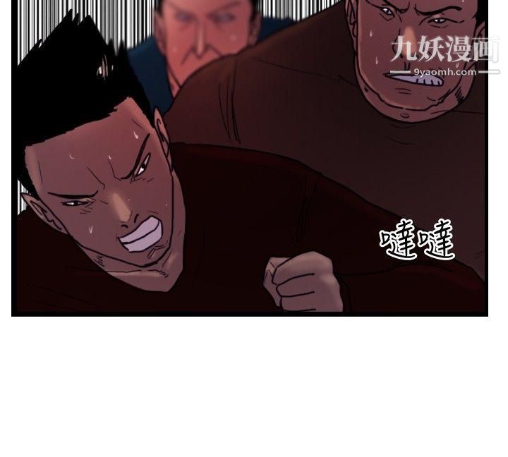 覺醒第33話-隻有他